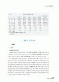 2002년도 정부예산 개요 11페이지