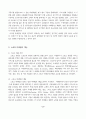 국내 프로축구 마케팅 전략방안 2페이지