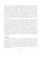 국내 프로축구 마케팅 전략방안 4페이지