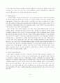 국내 프로축구 마케팅 전략방안 7페이지