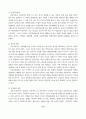국내 프로축구 마케팅 전략방안 8페이지