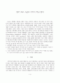 한국 프로 스포츠 이미지 비교분석 ( 프로스포츠 ) 1페이지