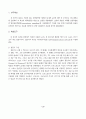한국 프로 스포츠 이미지 비교분석 ( 프로스포츠 ) 3페이지
