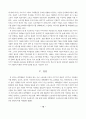 한국 프로 스포츠 이미지 비교분석 ( 프로스포츠 ) 15페이지