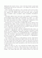 지방자치시대의 생활체육 활성화 방안 7페이지