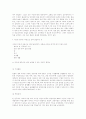 인터넷 중독의 특징과 문제점 ( 인터넷중독 ) 6페이지