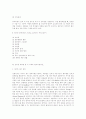 인터넷 중독의 특징과 문제점 ( 인터넷중독 ) 7페이지