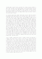 인터넷 중독의 특징과 문제점 ( 인터넷중독 ) 8페이지