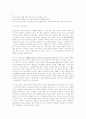 인터넷 중독의 특징과 문제점 ( 인터넷중독 ) 10페이지