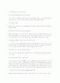 인터넷 중독의 특징과 문제점 ( 인터넷중독 ) 11페이지