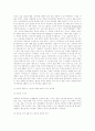 인터넷 중독의 특징과 문제점 ( 인터넷중독 ) 12페이지