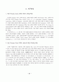 Fitness Club 고객 라이프스타일과 서비스 기대수준( 소비자행동) 3페이지