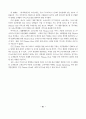 Fitness Club 고객 라이프스타일과 서비스 기대수준( 소비자행동) 13페이지