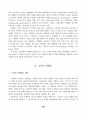 효과적인 기업 촉진 수단으로서의 스포츠 이벤트(스포츠이벤트) 2페이지