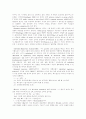 간호연구에서의 종단적 설계의 활용 8페이지