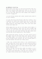 대학생의 이기주의 1페이지