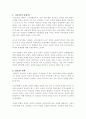 대학생의 이기주의 2페이지