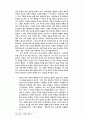 플라톤 철학 24페이지