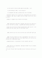 [사회과학] 주식회사 설립 9페이지