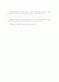 [사회과학] 주식회사 설립 11페이지