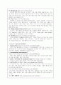 스노우보드 (SNOW BOARD) 9페이지