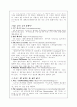 스노우보드 (SNOW BOARD) 10페이지