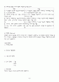 스포츠 경영학 2페이지