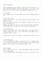 스포츠 경영학 3페이지
