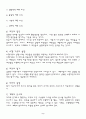스포츠 경영학 5페이지