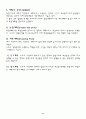스포츠 경영학 6페이지