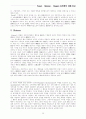 인간본성에 관한 견해 10페이지