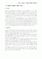 인간본성에 관한 견해 15페이지