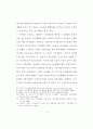 노인 여가 5페이지