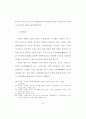 노인 여가 21페이지