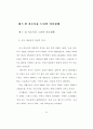 노인 여가 43페이지
