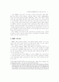 지방정부의 행정품질관리제도(TQM) 효과논의 3페이지