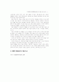 지방정부의 행정품질관리제도(TQM) 효과논의 5페이지