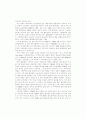 지방정부의 행정품질관리제도(TQM) 효과논의 12페이지