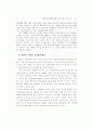 지방정부의 행정품질관리제도(TQM) 효과논의 15페이지