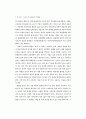 새로운 환경정책의 Vision 2페이지