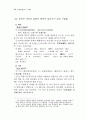 한국어 개역 성서의 용어가 일본어 번역 성서로부터 받은 영향 7페이지