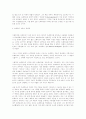 민중성의 관점에서 살펴본 브레히트의 거리화효과 2페이지