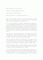 민중성의 관점에서 살펴본 브레히트의 거리화효과 4페이지
