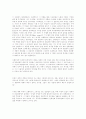 민중성의 관점에서 살펴본 브레히트의 거리화효과 11페이지