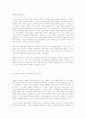 민중성의 관점에서 살펴본 브레히트의 거리화효과 14페이지