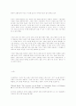 민중성의 관점에서 살펴본 브레히트의 거리화효과 16페이지