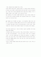  쉰들러 리스트 4페이지
