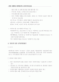 사회복지관 정책방향 9페이지