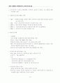 사회복지관 정책방향 10페이지