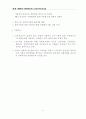 사회복지관 정책방향 11페이지